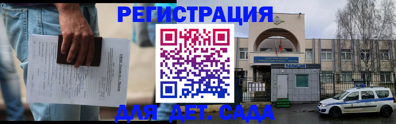 прописка гарантия в Тольятти