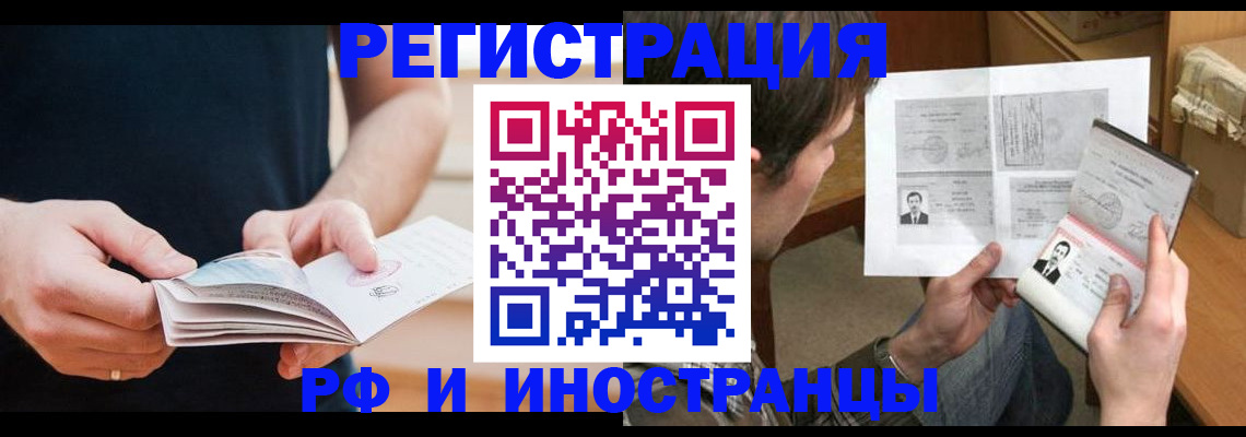 прописка в Тольятти