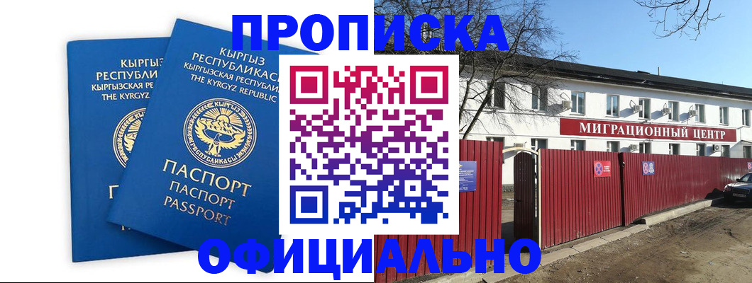 миграционный учет в Тольятти